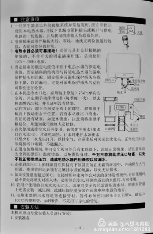 1507房间万家乐热水器使用说明书