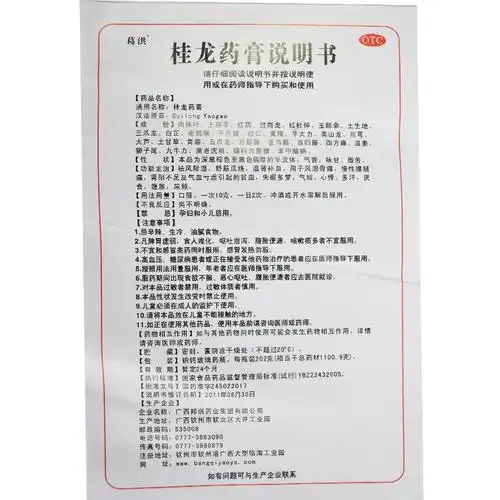 咨询低至盒邦琪葛洪桂龙药膏202g祛风湿舒筋失眠多梦心悸气短