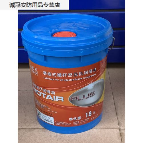 凌格风螺杆式空压机油 灵格空气压缩机专用润滑油060501-0002 3000