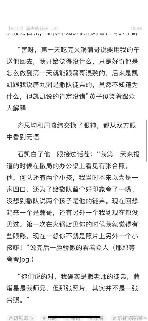 突然想起来这边还没发 #名侦探学院同人文faith##南北cp##蒲郭##九明