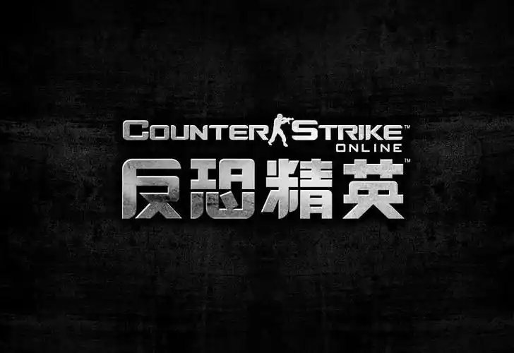 游戏 反恐精英ol无法连接到版本服务器怎么办反恐精英ol是以反恐精英