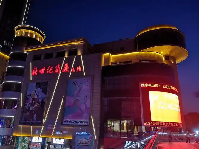 平凉新世纪b座三楼购物攻略,新世纪b座三楼物中心/地址/电话/营业时间