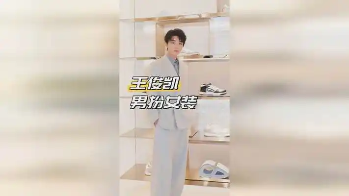 3位男扮女装的男星,王俊凯成娇贵的公主,张国荣雌雄难辨