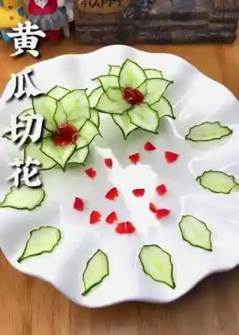 黄瓜切花教程,超美的摆盘装饰,学起来