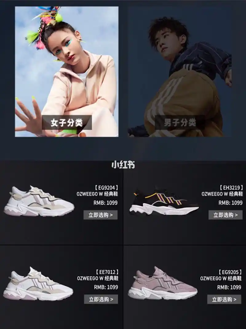 阿迪达斯 三叶草 ozweego 混造oz世代,新款,易烊千玺代言