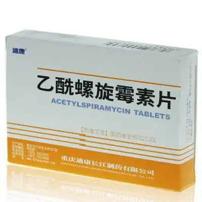 乙酰螺旋霉素片
