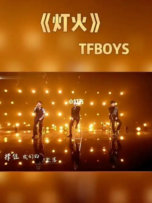 tfboys  #王俊凯 #王源 #易烊千玺
