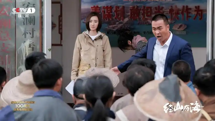 《经山历海》今晚继续播出 王丽坤"女版许三多"为百姓谋福利