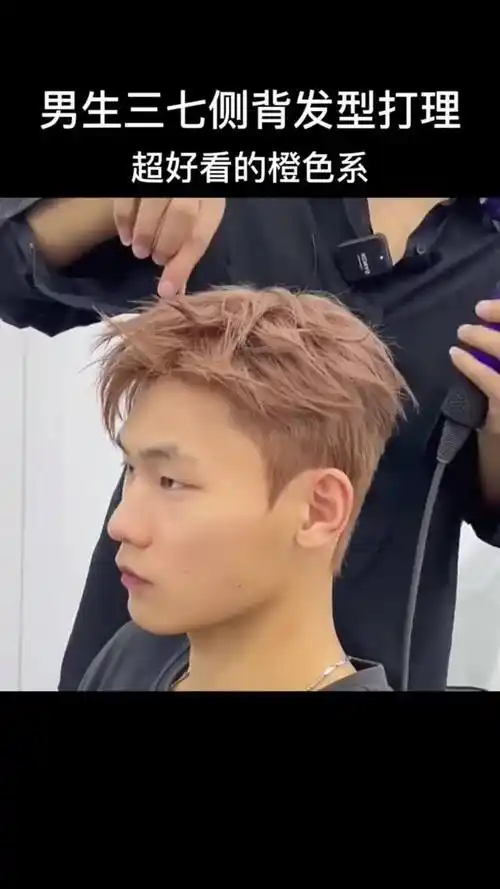 男生短款三七分发型