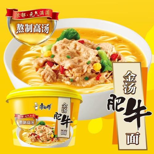 康师傅金汤肥牛面112g桶新加坡本地发货
