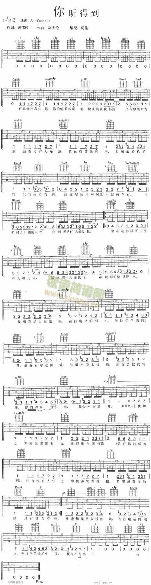 你听得到周杰伦