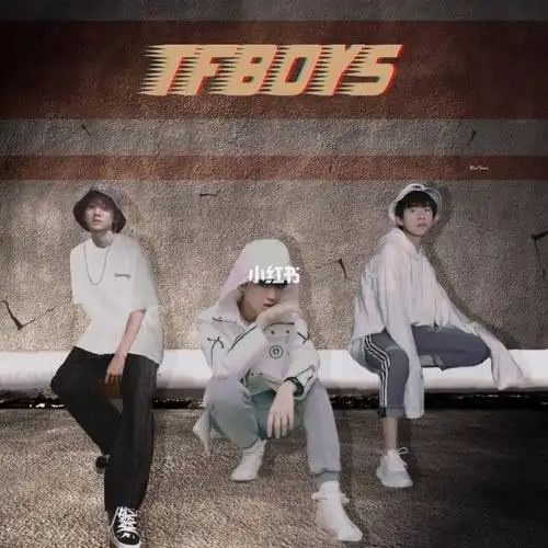 澄海不会暗 我啵不会散_tfboys_tfboys_影视_明星娱乐资讯