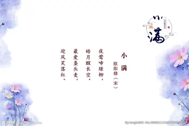 二十四节气 诗词欣赏 古诗词设计图__psd分层素材_psd分层素材_设计