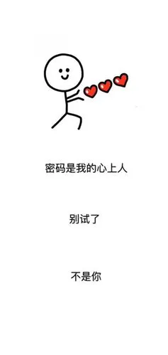 抖音上很火的密码是我心上人的生日壁纸