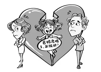 父母离婚,娃跟谁?