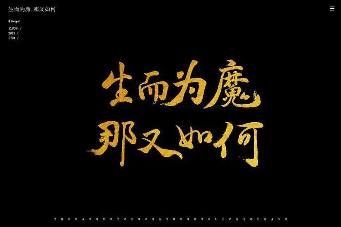 父爱深沉,感化魔丸——《哪吒之魔童降世》
