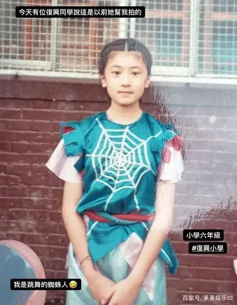 贾静雯罕见晒童年照小学六年级照片很可爱30多年长相没变化