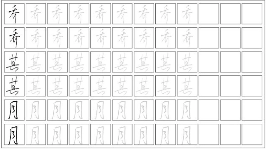一周练好字(连笔练习)专用 字帖 打印后直接使用 免费 精美排版答案