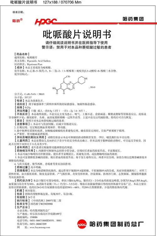 药品说明书 - 药智数据
