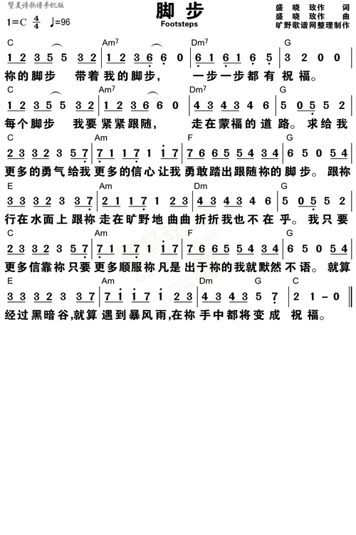 脚步 和弦简谱_吉他谱_乐谱吧