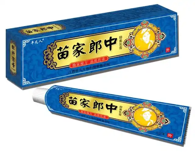苗家郎中草本乳膏软膏新货支持一件代发皮肤瘙痒外用抑菌止痒乳膏