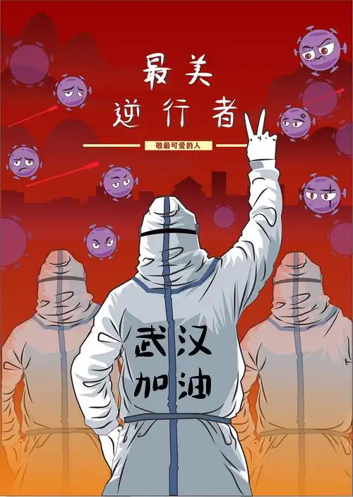 最美逆行者|平面|海报|锅巴没有巴_原创作品-站酷(zcool)