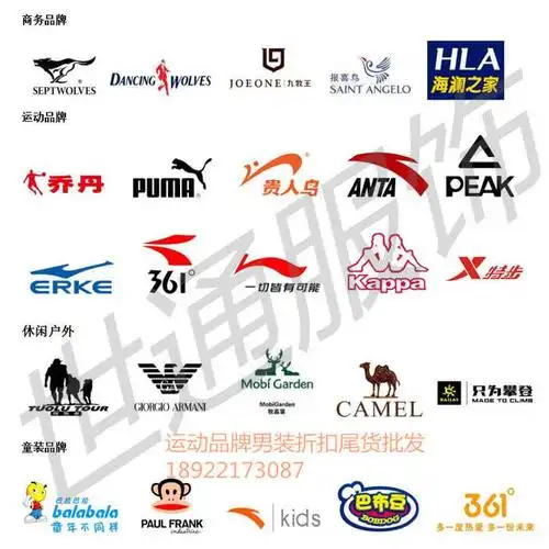 2019年品牌运动男装尾货批发行业,原来这么吃香!