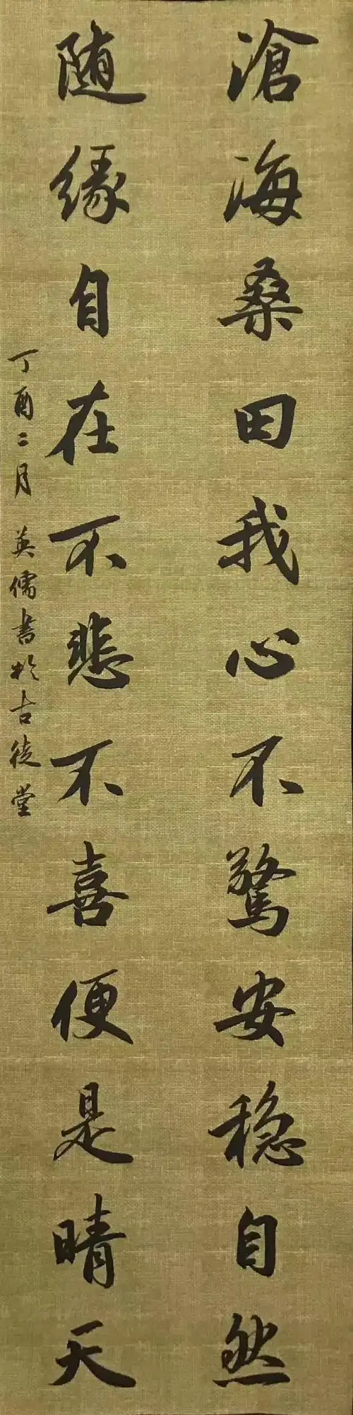 集英儒书法(一)