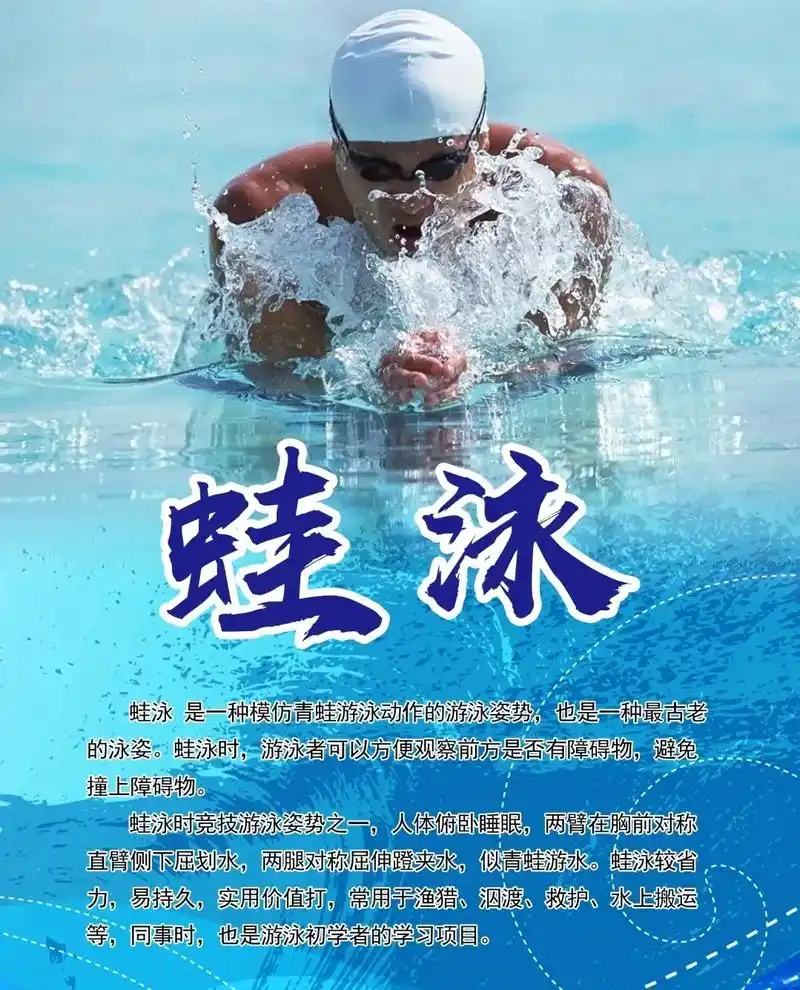 初学者游泳的顺序!1,蛙泳--自由泳--仰泳--蝶泳 其中 - 抖音