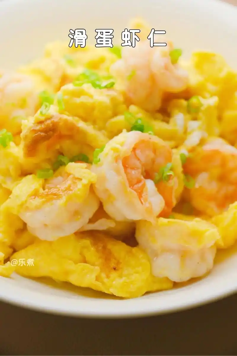 滑蛋虾仁,巨好吃,一口就沦陷.#图文伙伴计划 食材● 虾 - 抖音