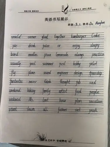 怡安小学开展英语单词书写比赛