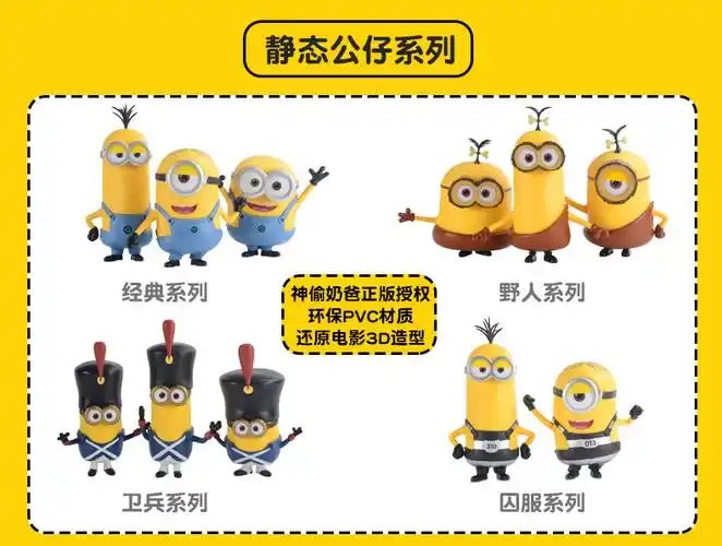 小黄人公仔套装全套手办模型汽车车载摆件儿童肯德基玩具礼物