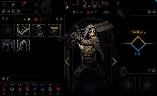 暗黑地牢2通关人物推荐分享