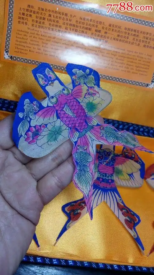 80年代艺术风筝一套(4个)