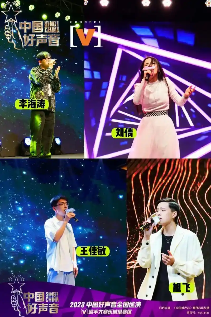 9720位决赛选手名单新鲜出炉97.#2023中国好声音全国 - 抖音