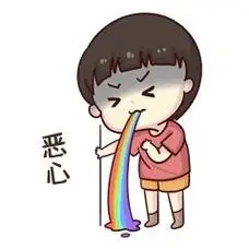 女孩恶心表情包