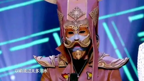 海来阿木-现身蒙面唱《阿果吉曲》太感人