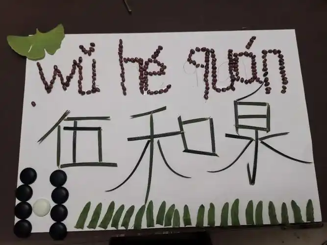 2020级一年1班名字拼音创意秀