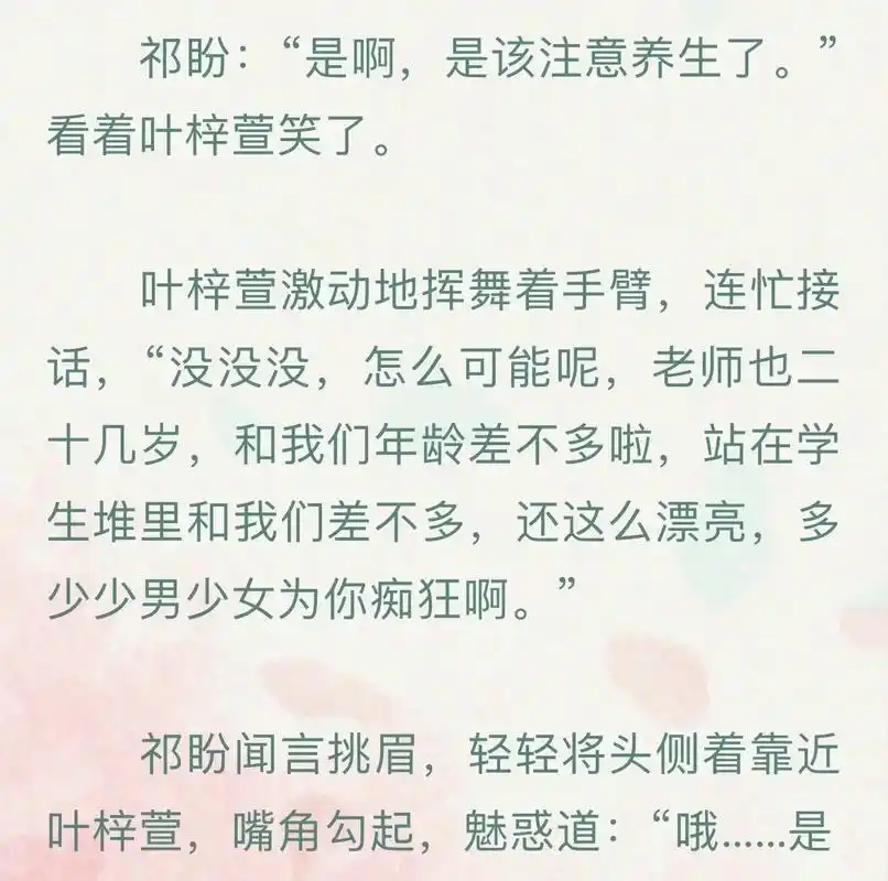 双女主 #橘里橘气 #甜文 #he #gl 女孩子像风一样 - 抖音