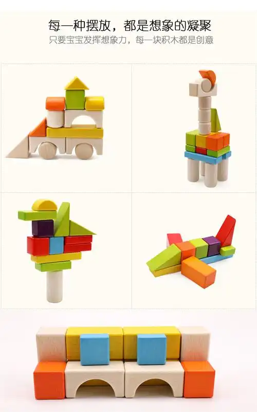儿童益智木头质积木玩具1-2-3-6周岁男女孩子宝宝4-5多彩环保拼装
