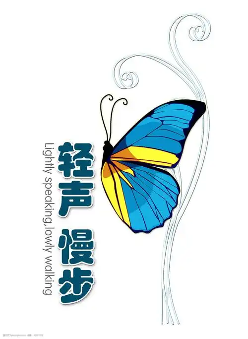 轻声慢步静悄悄禁止大声喧哗艺术字设计