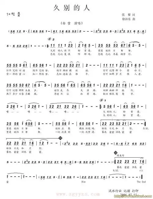 久别的人(葫芦丝谱)_久别的人(葫芦丝谱)简谱_久别的人(葫芦丝谱)吉他