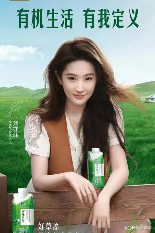 12月29日,金典正式宣布刘亦菲成为其品牌代言人.