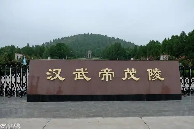 茂陵汉武帝刘彻之墓