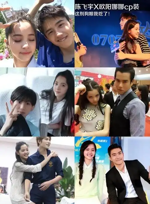 再到彭于晏,陈学冬,崔始源,窦骁这些"好哥哥"们,欧阳娜娜和他们都能耍