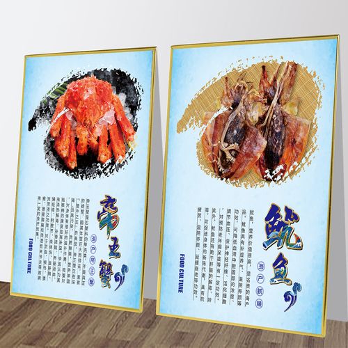 海鲜水产海产品干货鲍鱼鱼虾宣传画海报装饰墙贴生鲜超市广告kt板