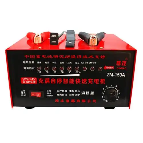 12v24v摩托车汽车纯铜充电器货车叉车电瓶船用充满自停电池充电机