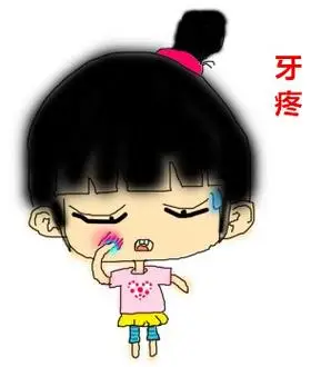牙疼不是病,谁疼谁知道,不牙疼的也进来转转啊