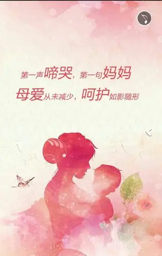 冀村幼儿园感恩母亲节!