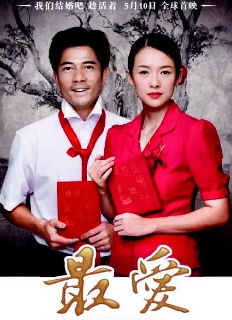 娱乐 > 正文     误区二:患者后期一般会发烧而死   电影《最爱》中